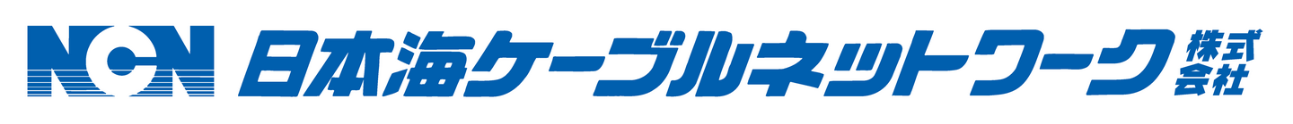 日本海ケーブルネットワーク様のロゴ
